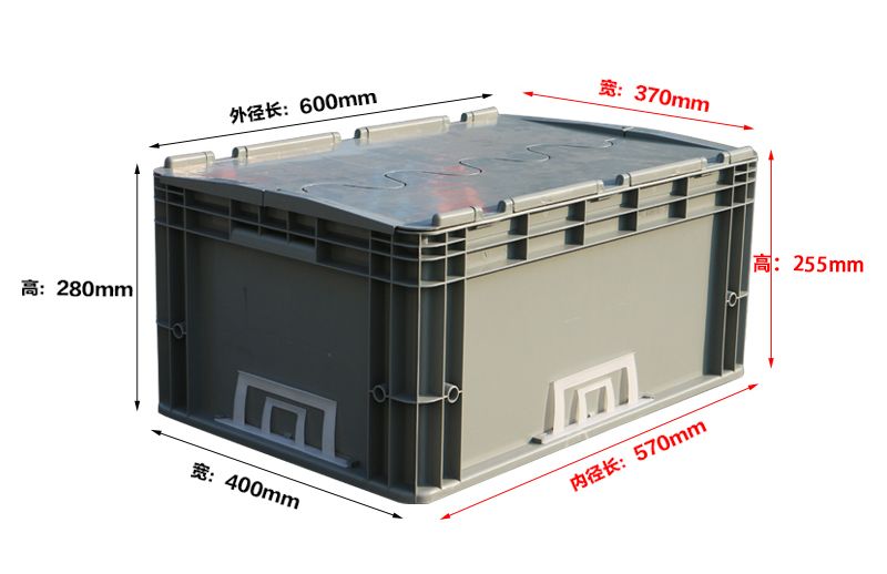 600-280物流箱