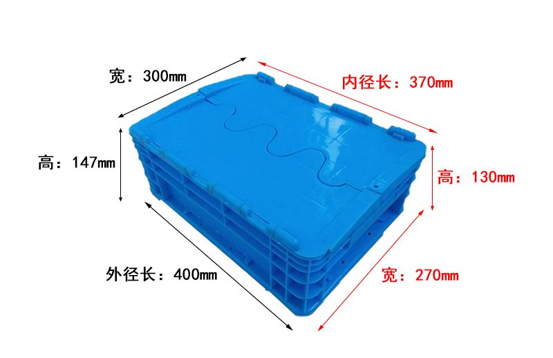 400-147带盖物流箱