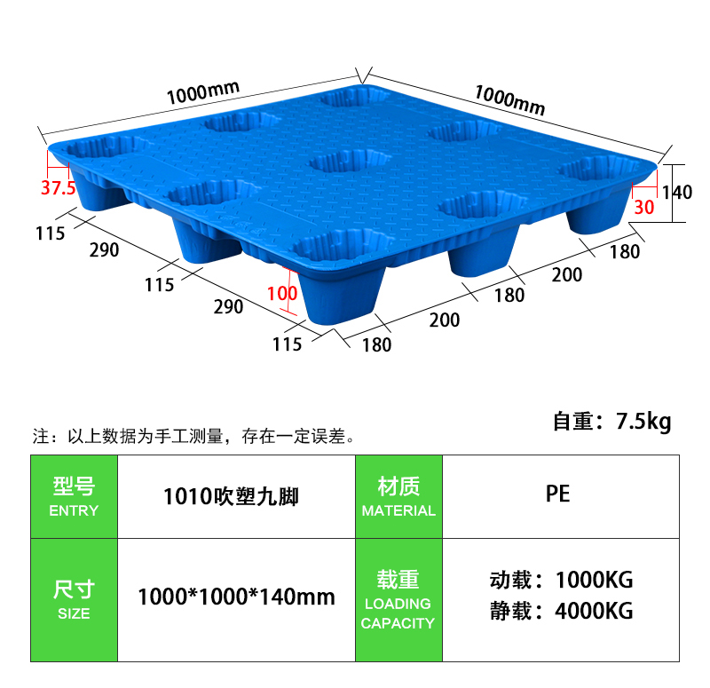 1010吹塑九脚7.5kg (2)