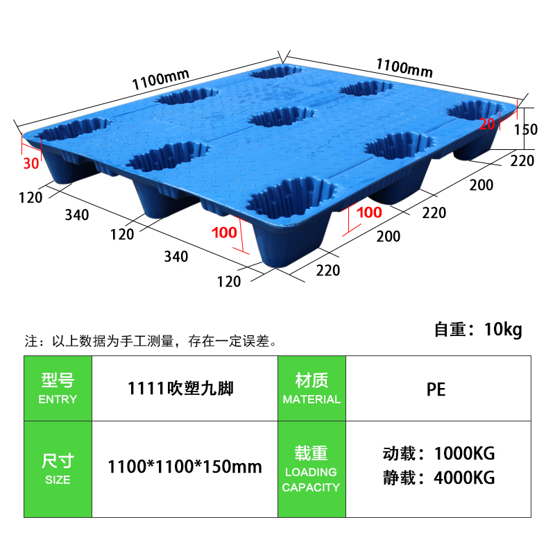 1111吹塑九脚 (2)
