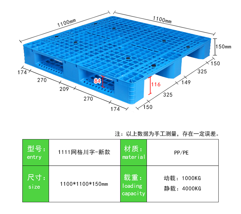 1111网格川字-2新款 (2)