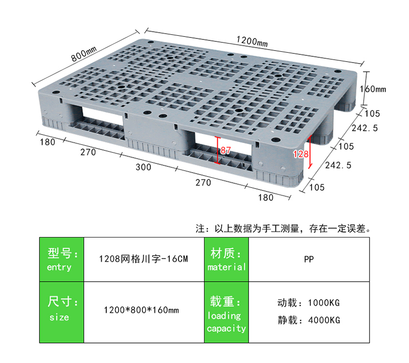 1208网格川字-16cm（灰） (2)