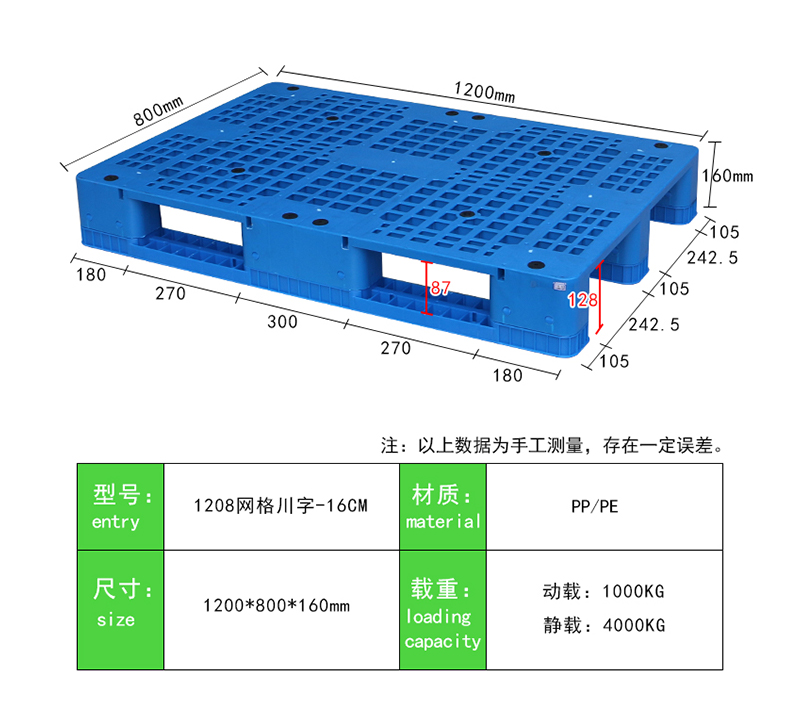 1208网格川字-16cm（蓝） (2)