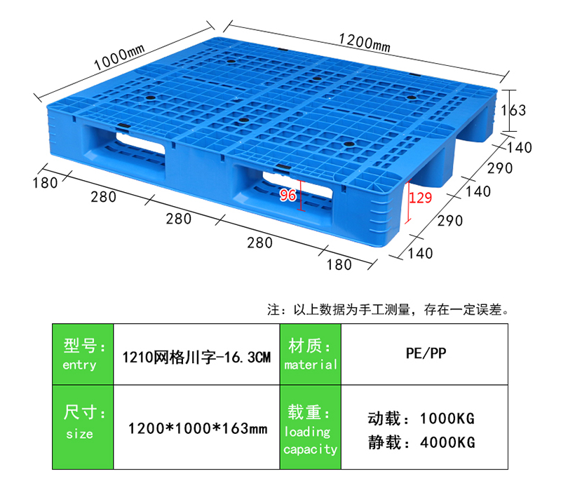 1210网格川字-16.3 (2)