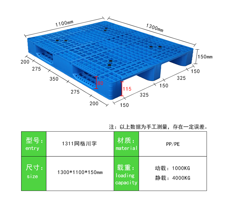 1311网格川字 (2)