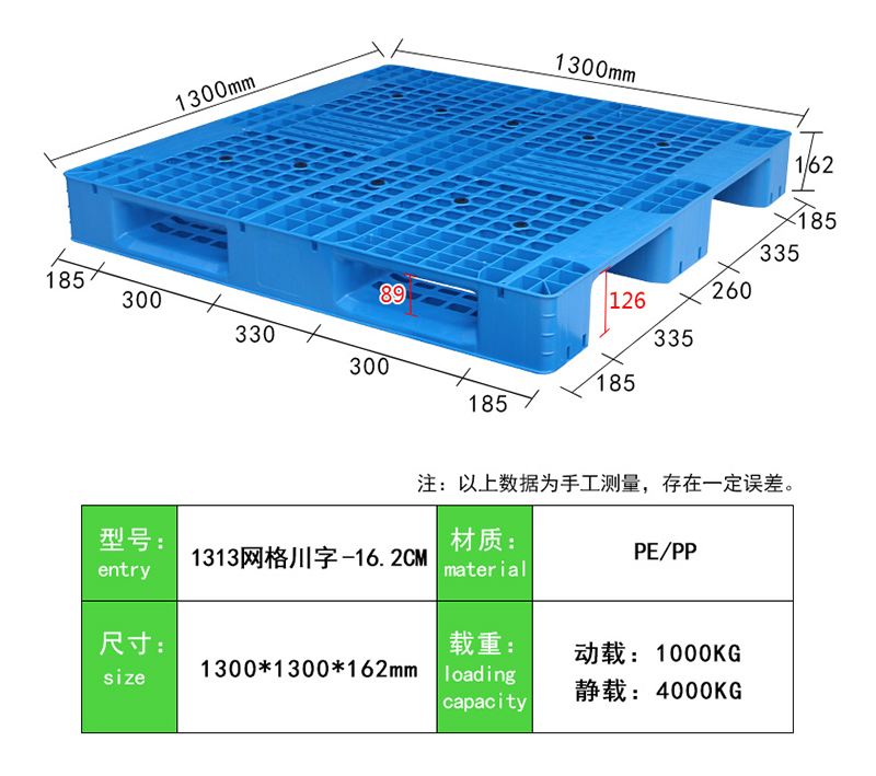 1313网格川字-16.2cm (2)