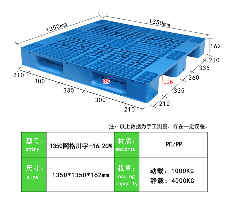 1350网格川字-16.2cm (2)