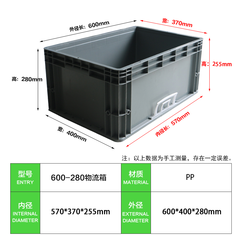 600-280物流箱无盖 (2)