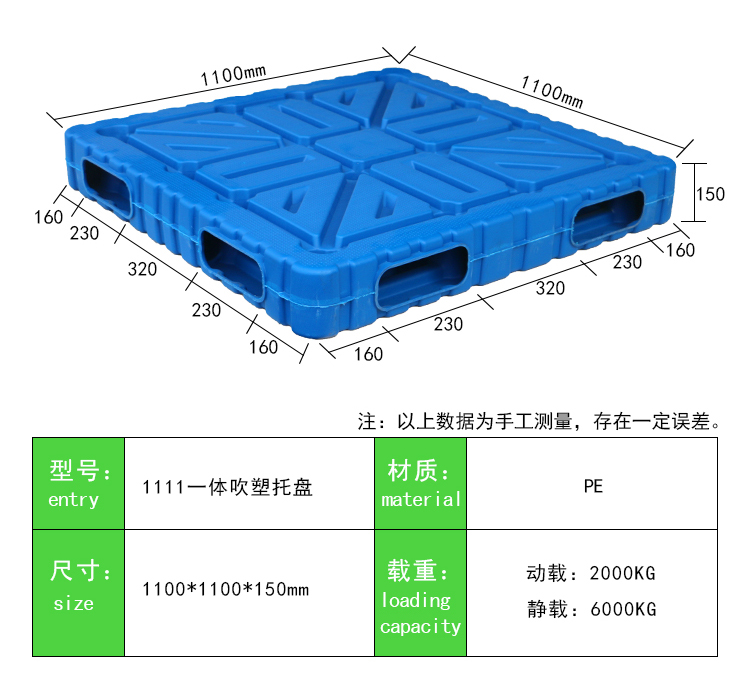 1111一体吹塑托盘 (2)