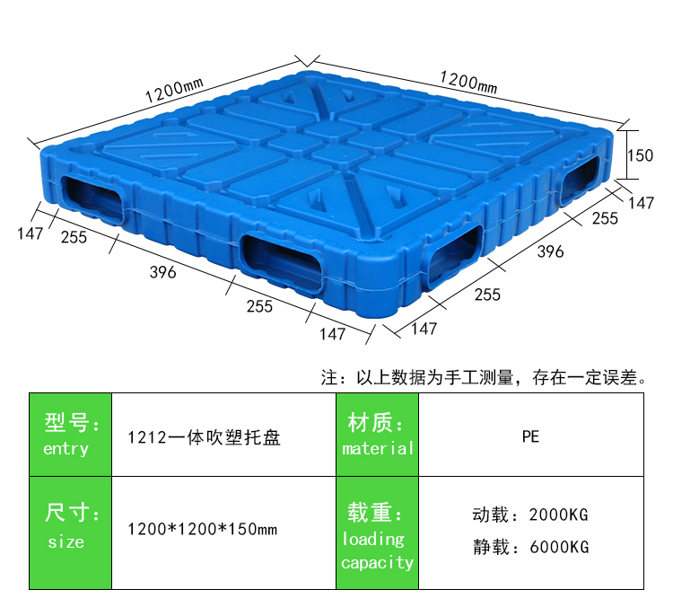 1212一体吹塑托盘 (2)