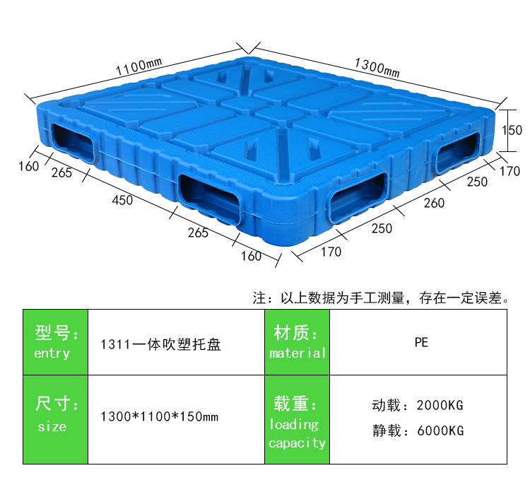 1311一体吹塑托盘 (2)