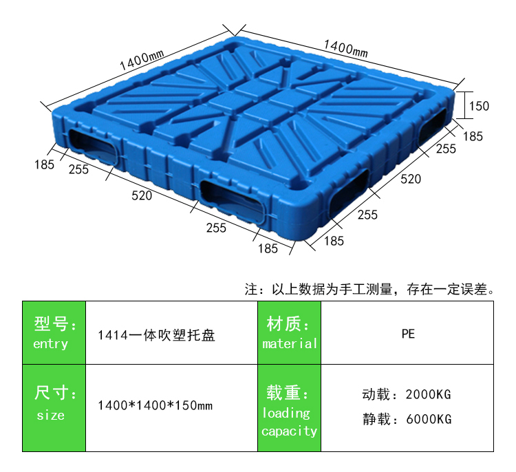 1414一体吹塑托盘 (2)