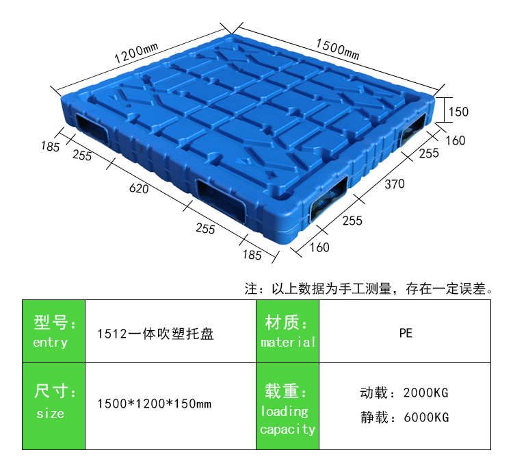 1512一体吹塑托盘 (2)