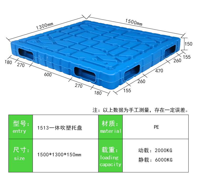 1513一体吹塑托盘 (2)