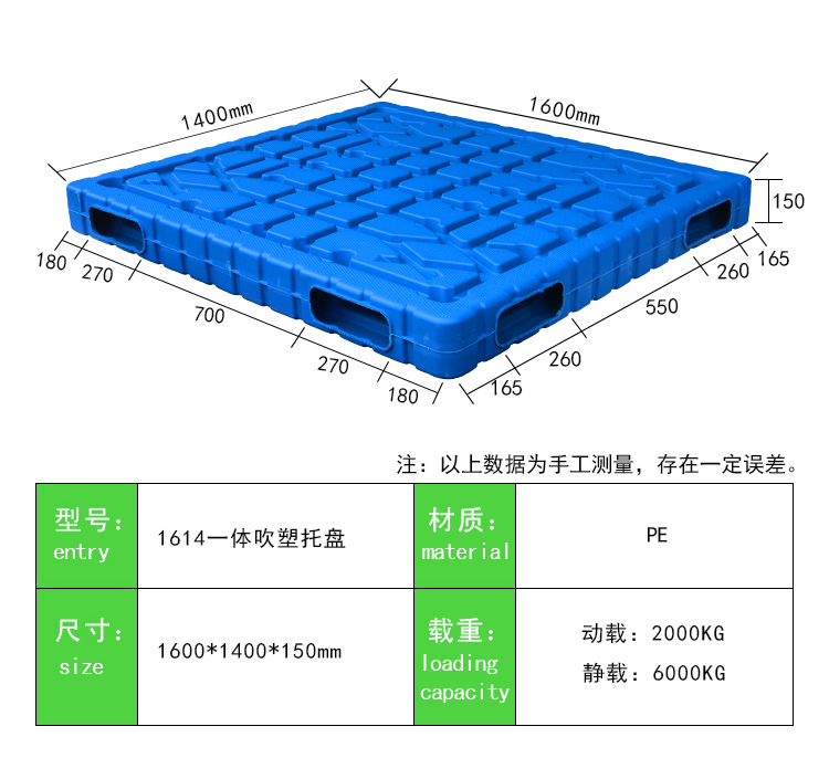 1614一体吹塑托盘 (2)