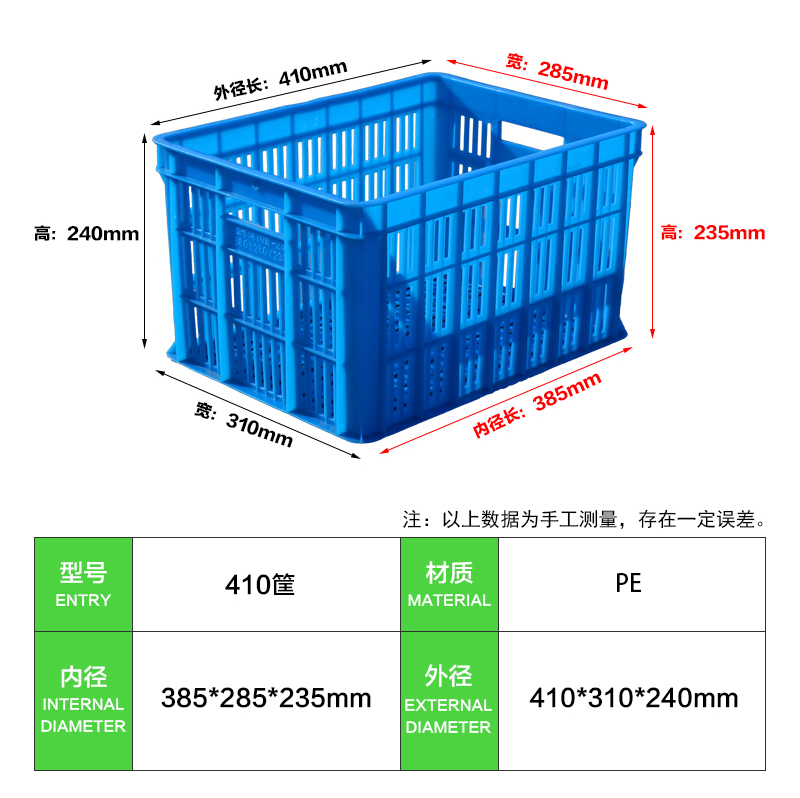 410筐 (2)