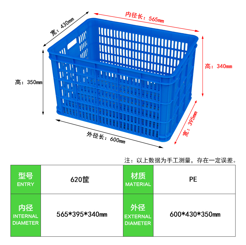 620筐 (2)