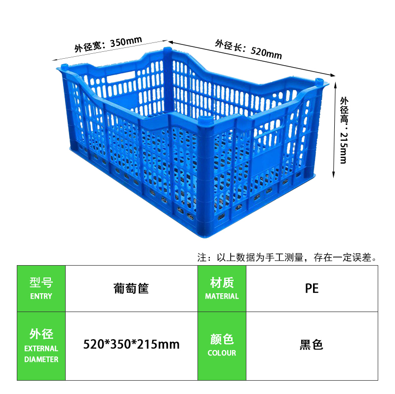 葡萄筐 (2)