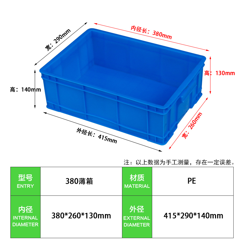 380箱薄 (2)