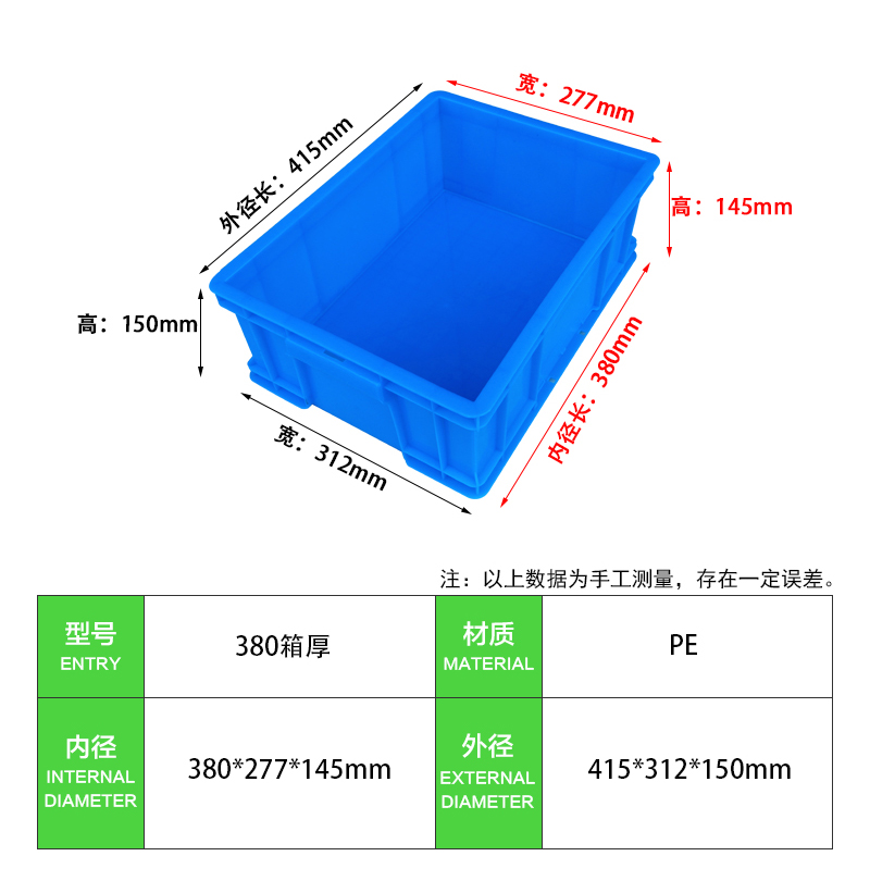 380箱厚 (2)