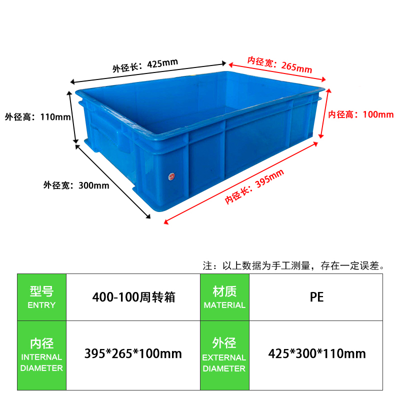 400-100周转箱 (2)