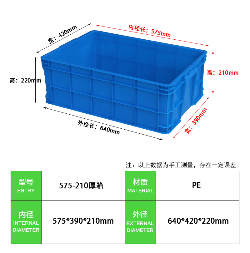 575-210厚箱 (2)