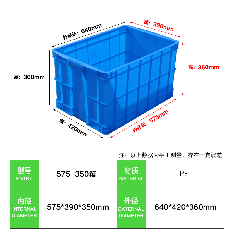 575-350箱 (2)