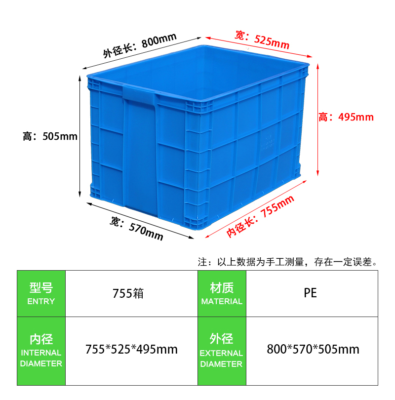 755箱 (2)